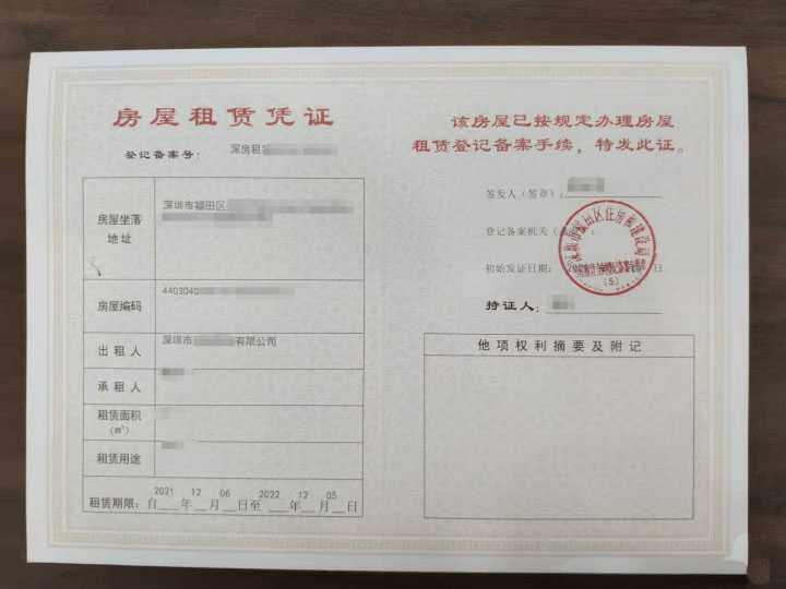 深圳前海公司地址異常了有哪些方法可以解除地址異常？