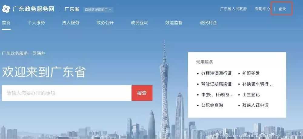 深圳租賃合同網上申請流程