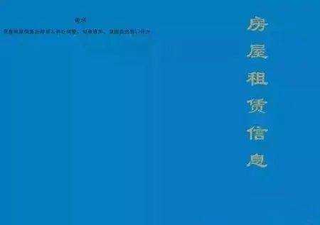 深圳紅本租賃憑證和藍本租賃憑證有什么不同