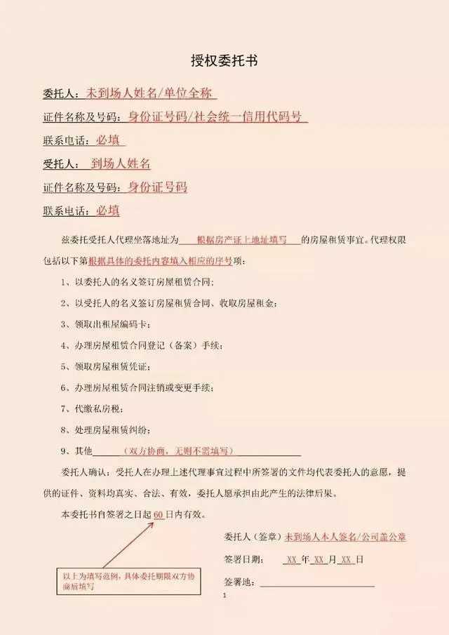 紅本租賃憑證辦理流程詳細