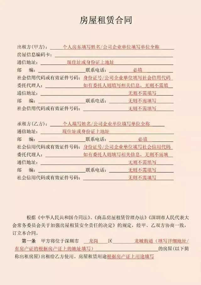 紅本租賃憑證辦理流程詳細