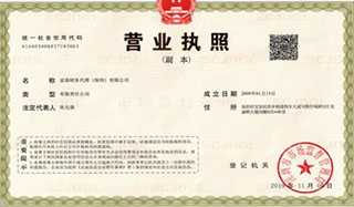 內資注冊