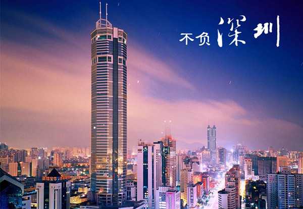 注冊深圳公司可以用住房嗎